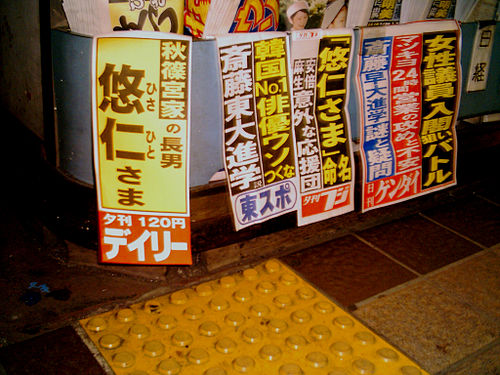 Hisahito Akishino