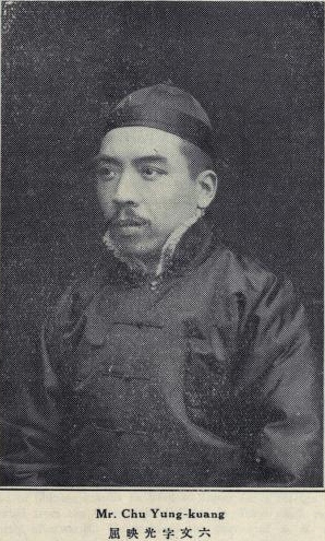 Qu Yingguang