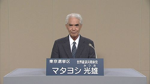 Mitsuo Matayoshi