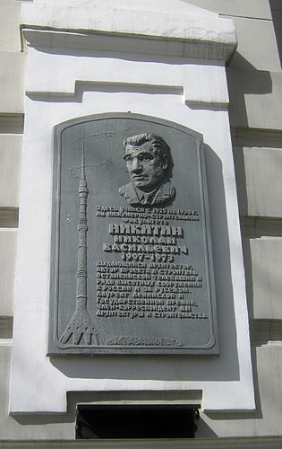 Nikolai Nikitin
