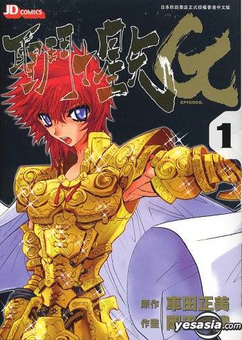 Megumu Okada