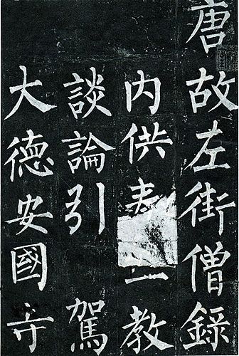 Liu Gongquan