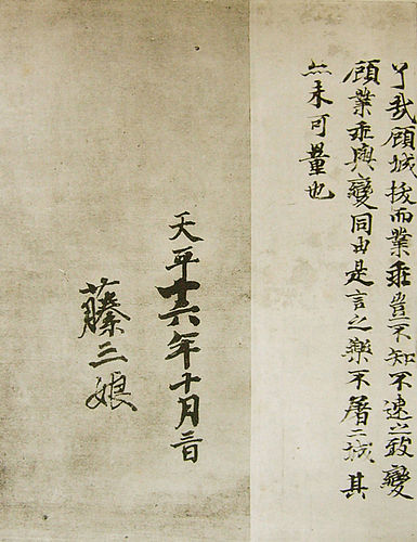 Emperor Shomu Japanese
