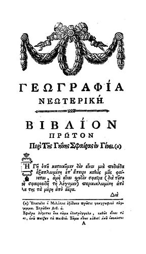 Grigorios Konstantas
