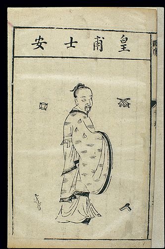 Huangfu Mi