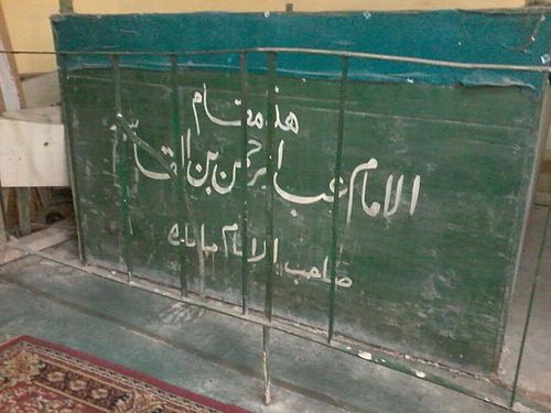 Abdur Rahman al-Qasim