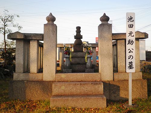 Ikeda Motosuke