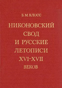 Boris Kloss