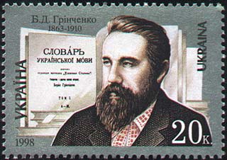 Boris Hrinchenko