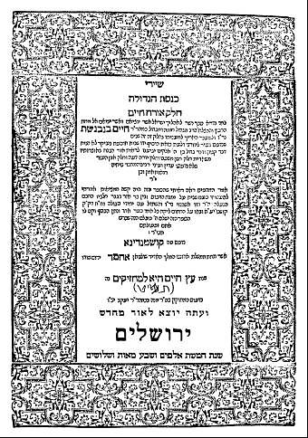Chaim Benveniste