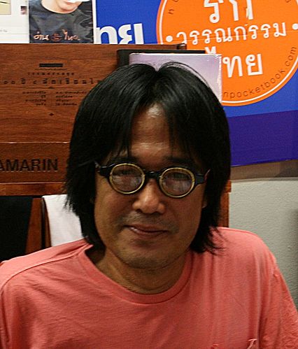 Chart Korbjitti (born June 25, 1954), Thai writer  World Biographical 
