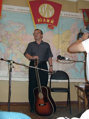 Yuliy Kim