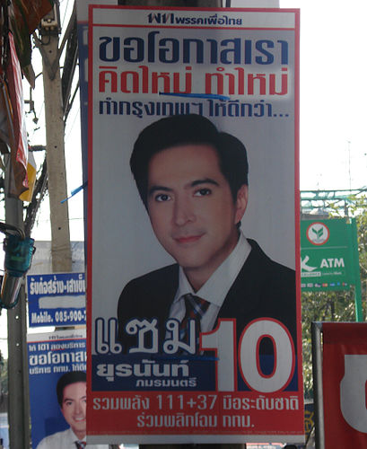 Yuranunt Pamornmontri
