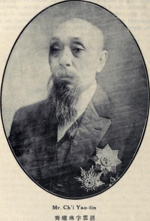 Qi Yaolin