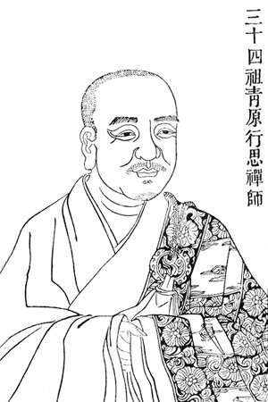 Qingyuan Xingsi