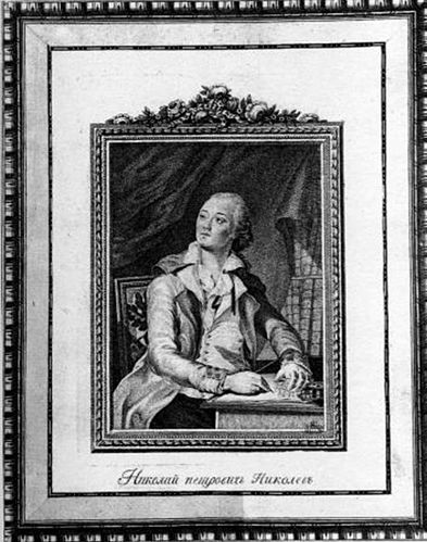 Nicholas Nikolev