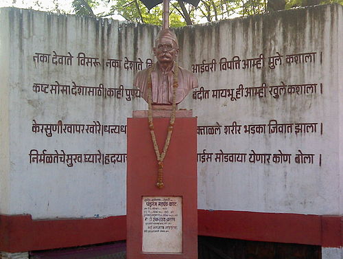 Senapati Bapat