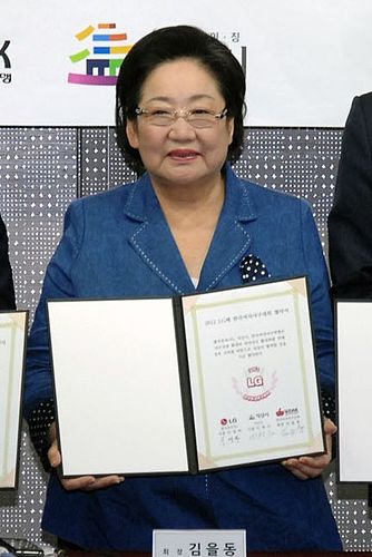 Kim Eul-dong