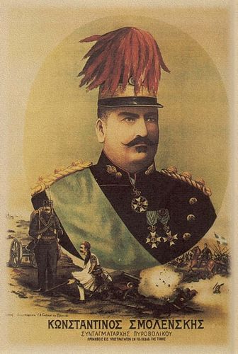 Konstantinos Smolenskis