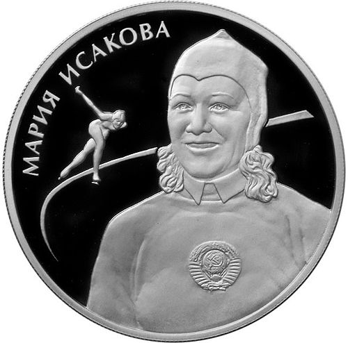 Maria Isakova