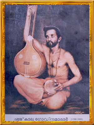 Govinda Marar