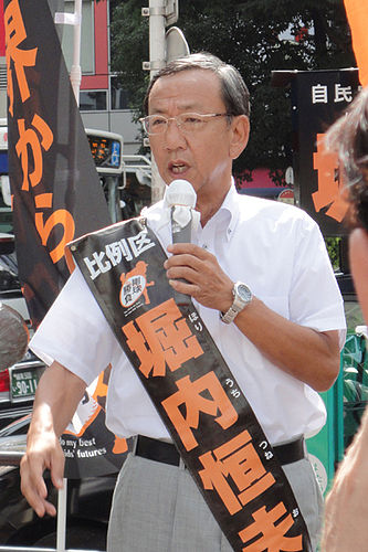 Tsuneo Horiuchi