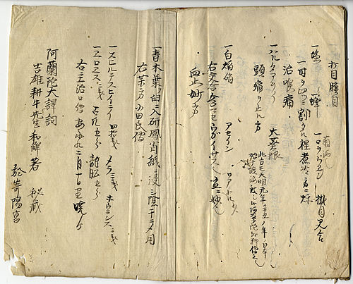 Yoshio Kosaku