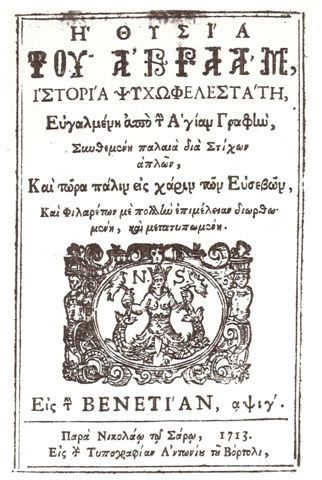 Vincenzo Kornaros