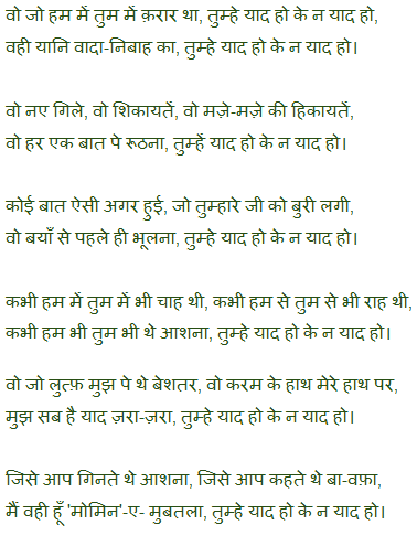 Momin Khan Momin