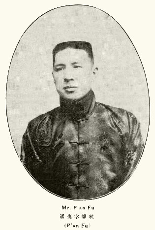 Pan Fu