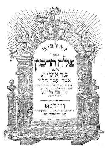 Hillel HaLevi Malisov of Paritch