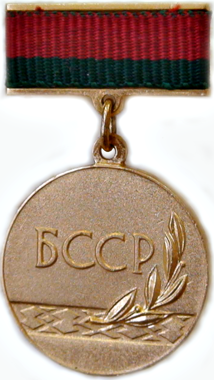 State Prize of the BSSR