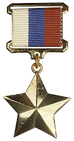 Hero of the Russian Federation (September 9, 2003)