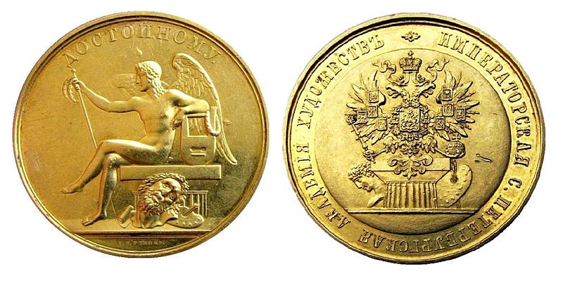 Golden Medal of the Imperial Academy of Arts