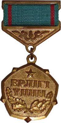 Medal For Courage