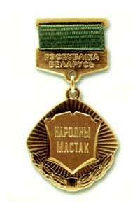 People's Artist of Belarus Medal