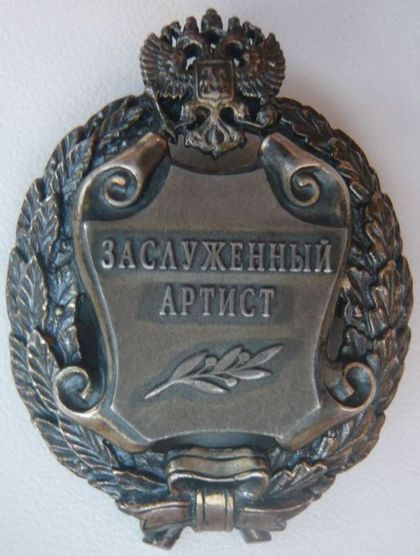 Honored artist of the Russian Federation (1978)