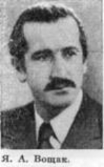Spouse: Yaroslav Antonovich Voshchak