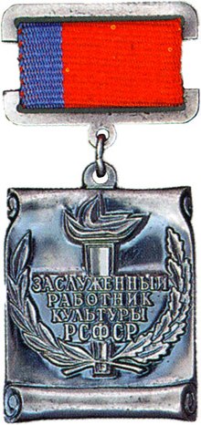 honored cultural worker of the RSFSR (1983)