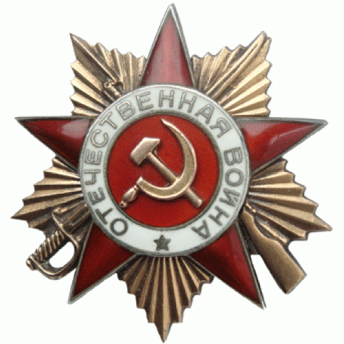 The Order of The Patriotic War of the 1-st Class