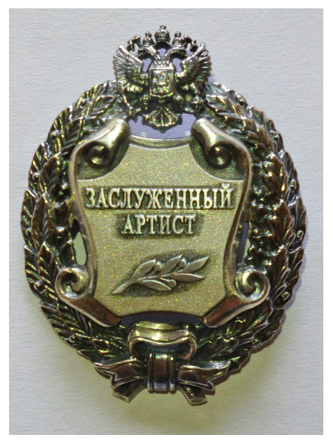 Honored Artist of the Russian Federation (2010)