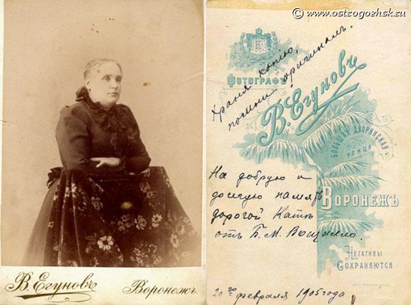 Mother: Bronislava Mikhailivna Voshillo