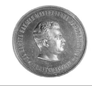 Medal of the Imperial Russian geographical society (silver)