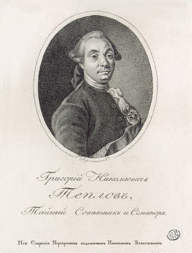 Grigori Teplov