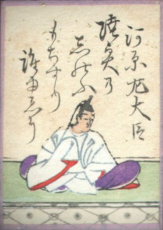 Son: Minamoto no Toru
