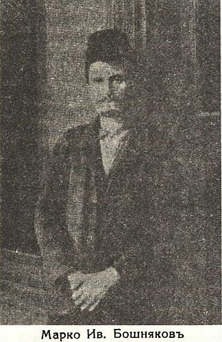 Marko Boshnakov