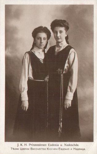 Eudoxia Bulgaria