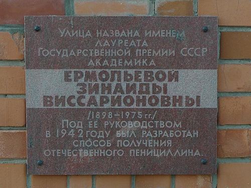 Zinaida Ermol'eva