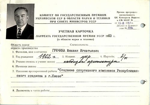 Mykhailo Hrechyna