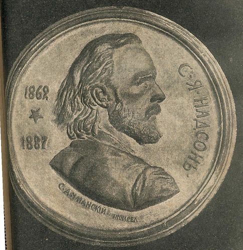 Semyon Nadson
